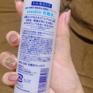 oneskin 化粧水(しっとりタイプ)のクチコミ「


いつも使ってるものを買い忘れて
化粧水難民になったので
とりあえず繋ぎで購入です💦


.....」（2枚目）