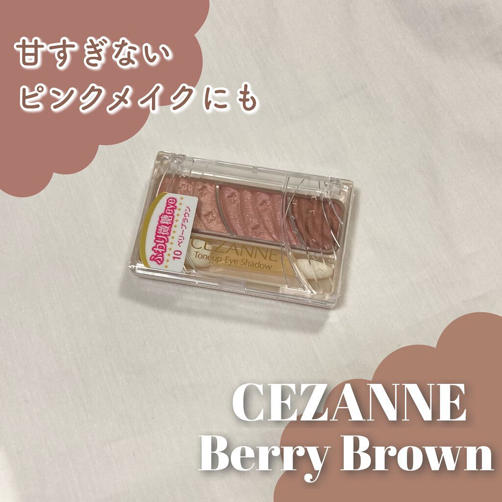 トーンアップアイシャドウ/CEZANNE/アイシャドウパレットを使ったクチコミ(1枚目)