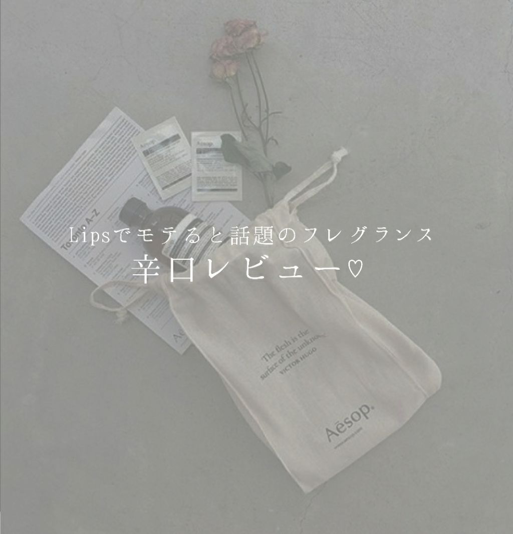 ヘアフレグランス EX/MACHERIE/プレスタイリング・寝ぐせ直しを使ったクチコミ（1枚目）