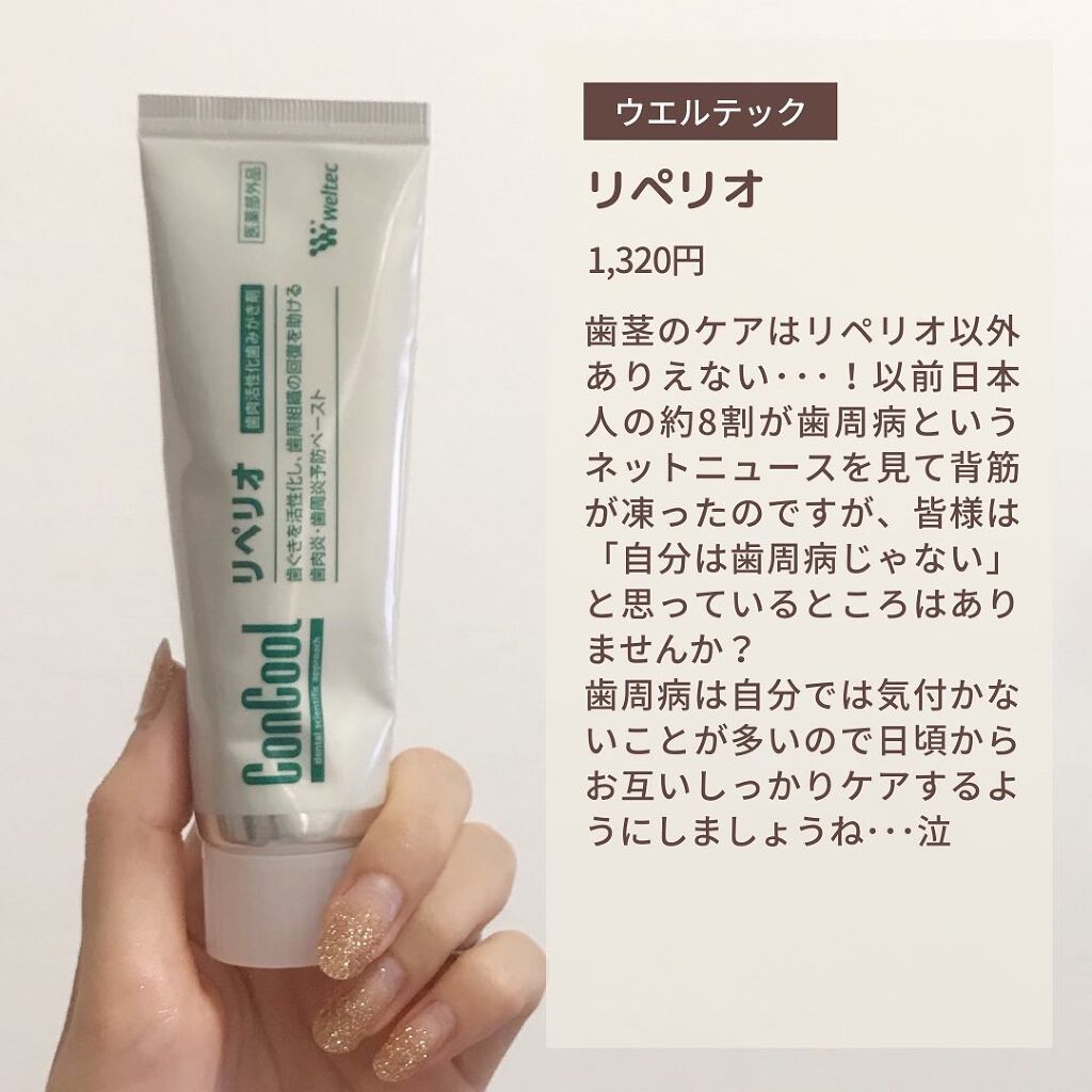 ジェルコートF/ウエルテック/その他オーラルケアを使ったクチコミ(3枚目)