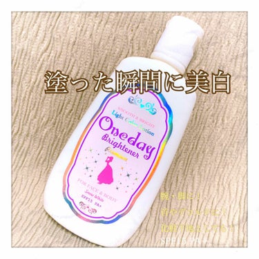 

✼••┈┈┈┈••✼••┈┈┈┈••✼

『Oneday Brightener  Premium』

SPF15 PA＋
￥1620
✼••┈┈┈┈••✼••┈┈┈┈••✼


⚠️私は顔は荒れやす