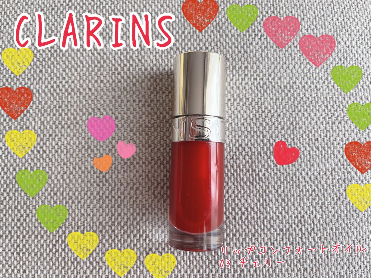 リップコンフォートオイル/CLARINS/リップグロスを使ったクチコミ(1枚目)