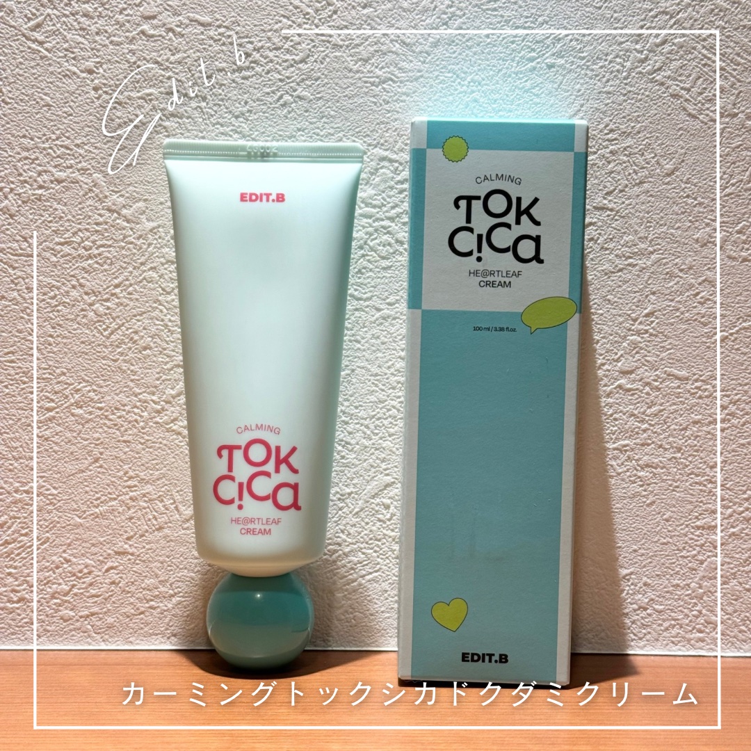 EDIT.B カーミングトックシカドクダミクリームのクチコミ「ダメージ肌を落ち着かせる鎮静ケアクリーム🤍

┈┈┈┈┈┈┈┈┈┈

EDIT.B

カーミン.....」（1枚目）