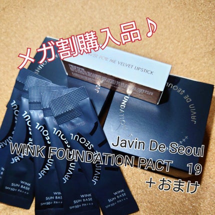 ジャビンドゥソウル ウインクファンデーションパクト/Javin De Seoul/クッションファンデーションを使ったクチコミ(1枚目)
