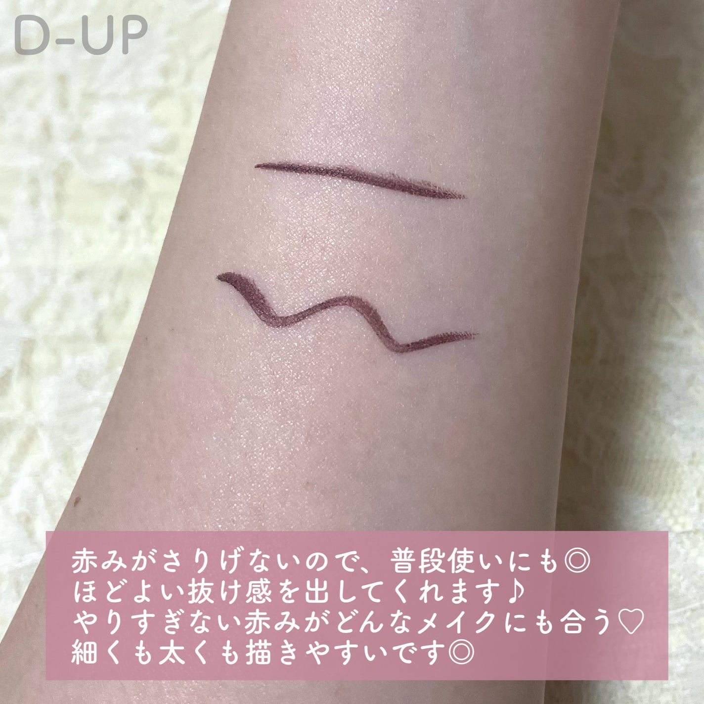 シルキーリキッドアイライナーWP/D-UP/リキッドアイライナーを使ったクチコミ(3枚目)