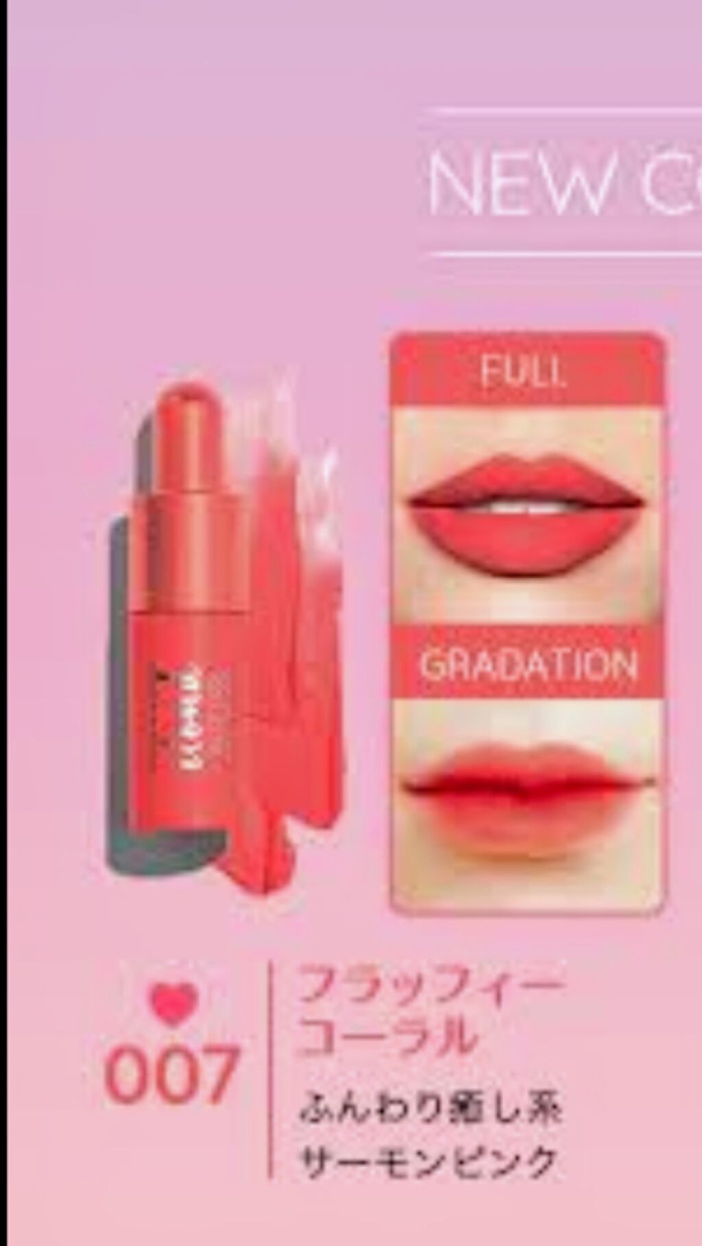 キス クラウド ブロッテッド リップ カラー/REVLON/口紅を使ったクチコミ（3枚目）