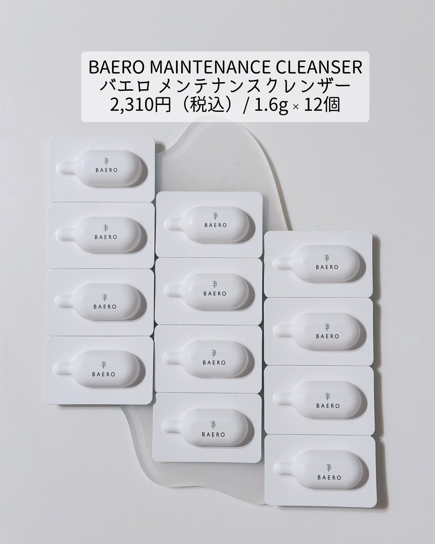 メンテナンスクレンザー/BAERO/スクラブ・ゴマージュを使ったクチコミ（3枚目）