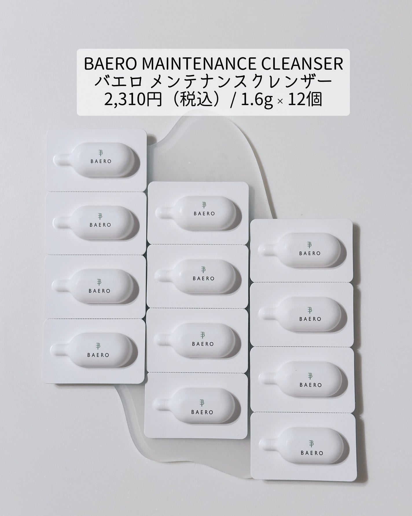 メンテナンスクレンザー/BAERO/スクラブ・ゴマージュを使ったクチコミ(3枚目)