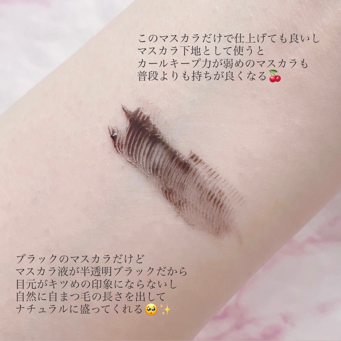 ラッシュニスタ プライマー/MAYBELLINE NEW YORK/マスカラ下地を使ったクチコミ(3枚目)