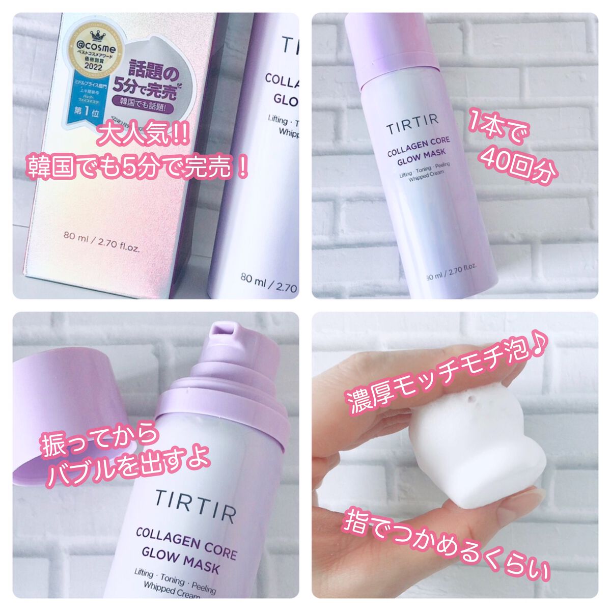 コラーゲンコアグローマスク/TIRTIR(ティルティル)/その他スキンケアを使ったクチコミ（3枚目）