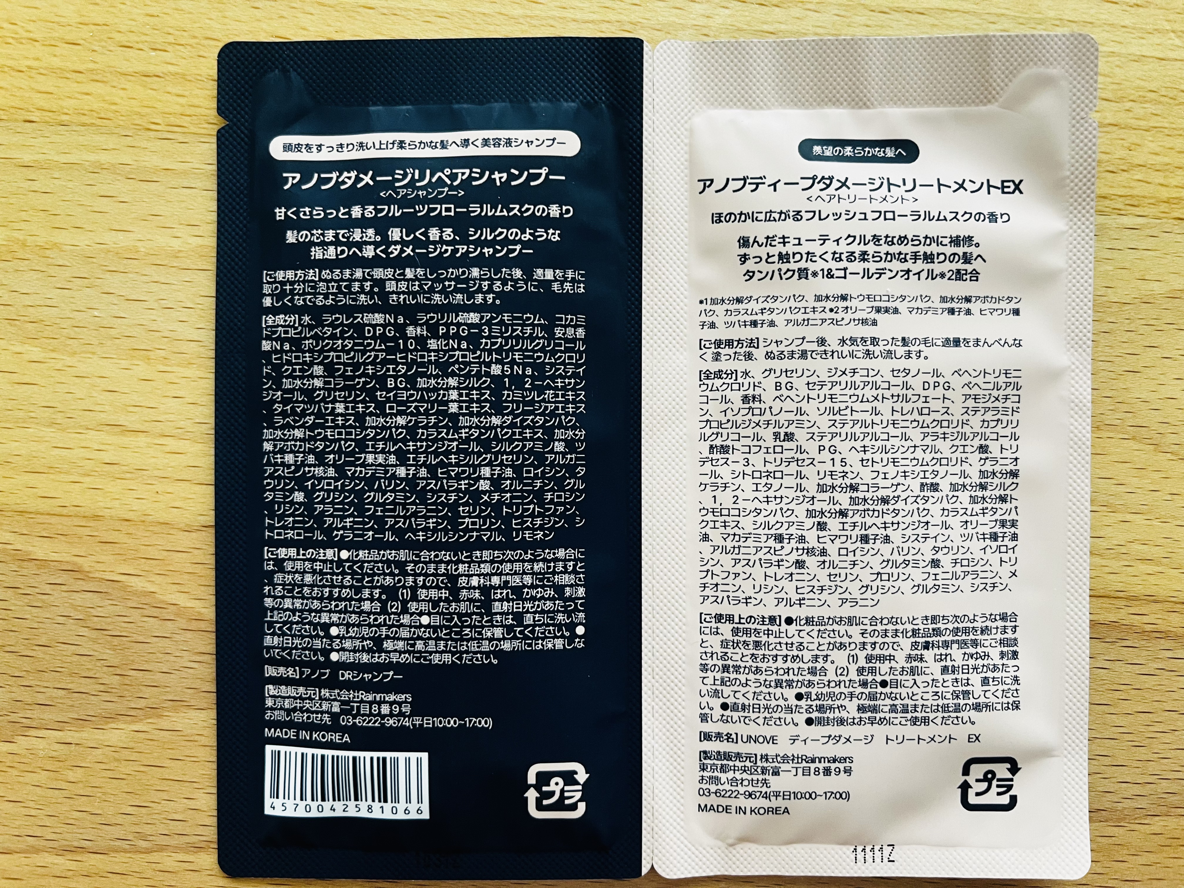 アノブ ダメージリペアトリートメント/UNOVE/ヘアトリートメントを使ったクチコミ（2枚目）