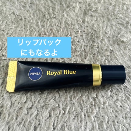 ニベア ロイヤルブルーリップ 濃密美容ケア/ニベア/リップ美容液を使ったクチコミ(1枚目)