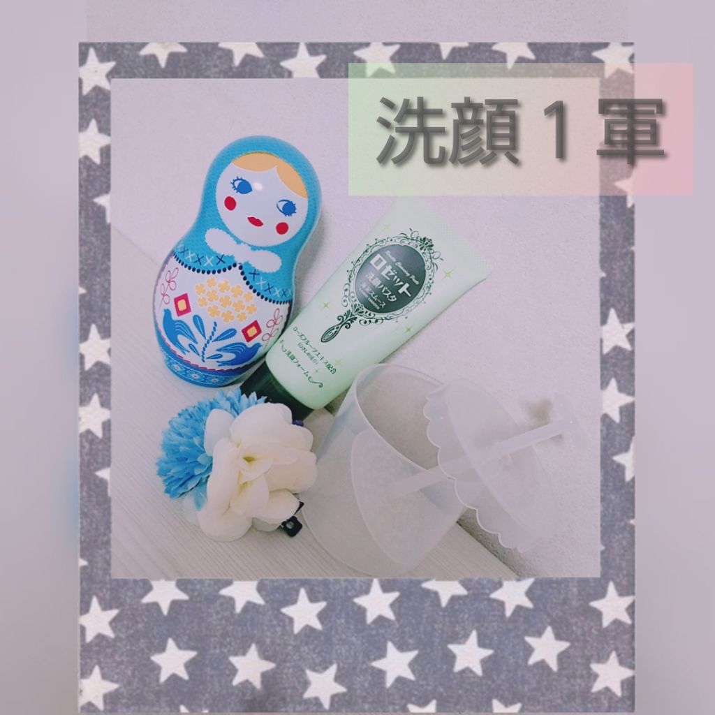 ロゼット洗顔パスタ 海泥スムース/ロゼット/洗顔フォームを使ったクチコミ（1枚目）