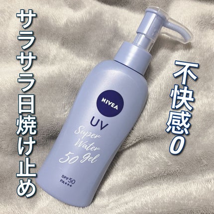 ニベアUV ウォータージェル SPF50/ニベア/日焼け止めジェルを使ったクチコミ(1枚目)