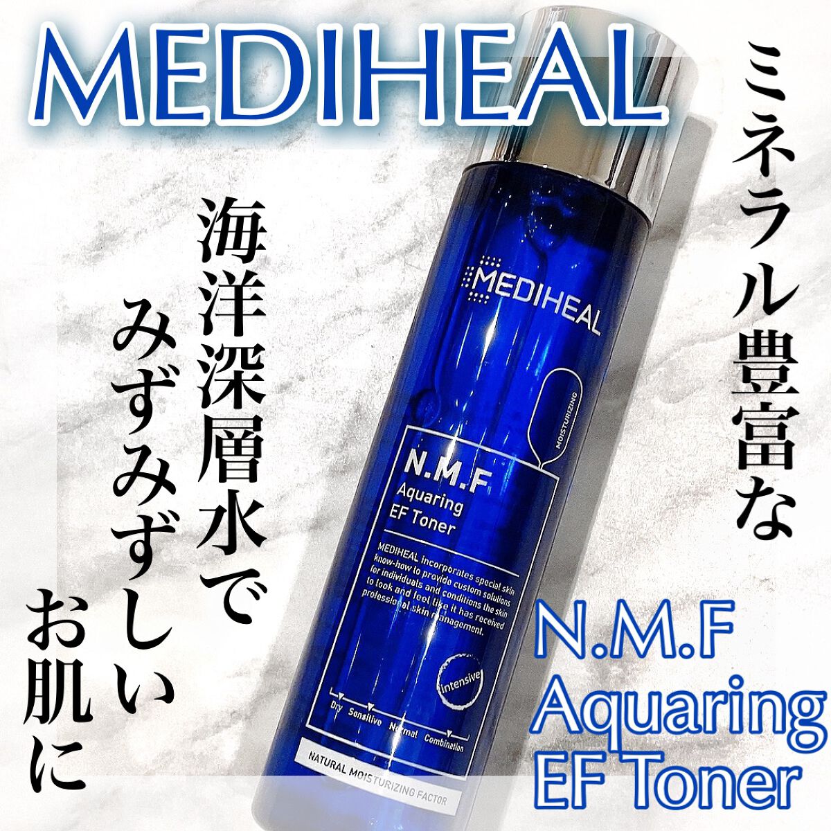 N.M.F アクアリング エフェクト トナー/MEDIHEAL/化粧水を使ったクチコミ(1枚目)
