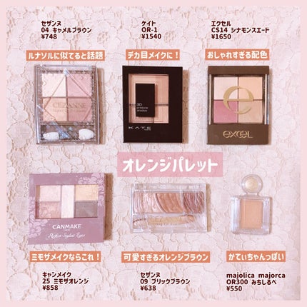 パーフェクトマルチアイズ/キャンメイク/アイシャドウパレットを使ったクチコミ(4枚目)
