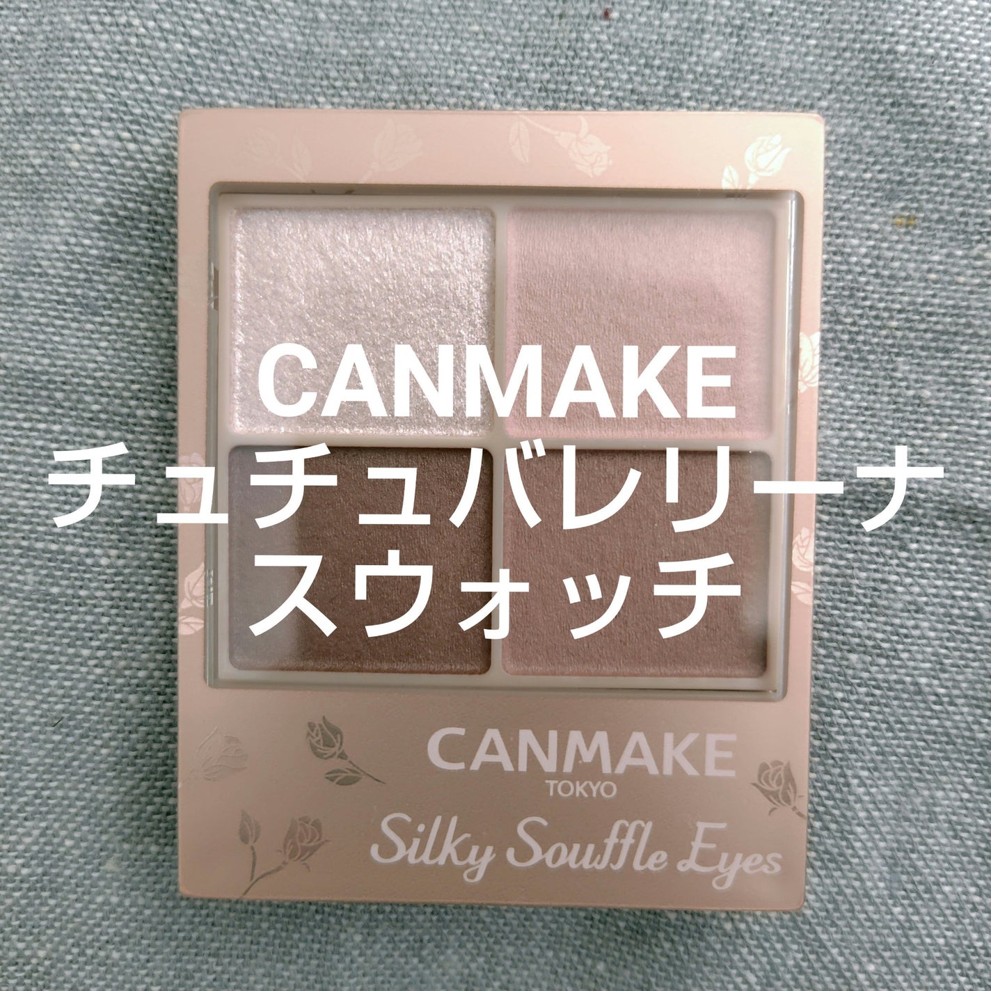 シルキースフレアイズ(マットタイプ)/キャンメイク/アイシャドウパレットを使ったクチコミ(1枚目)