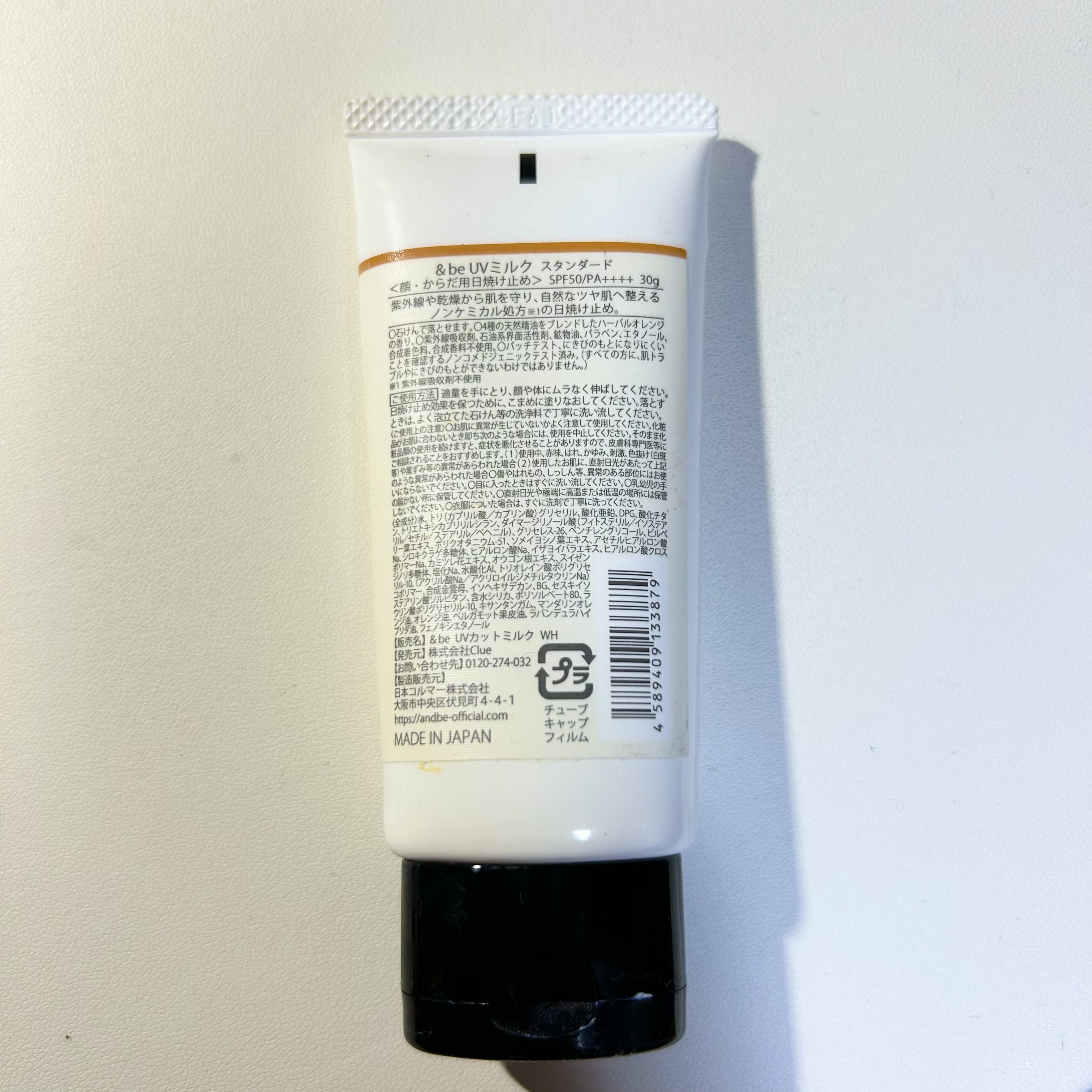 &be UVミルク スタンダード 30g/＆be/日焼け止めミルクを使ったクチコミ（2枚目）