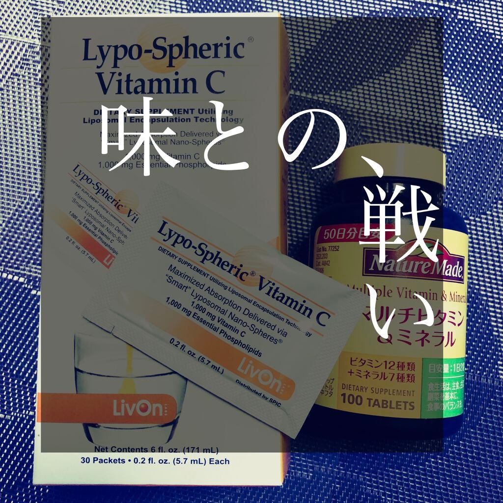 マルチビタミン&ミネラル/ネイチャーメイド/健康サプリメントを使ったクチコミ(1枚目)