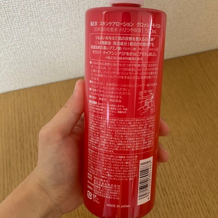 日本酒の化粧水 ハリつや保湿/菊正宗/化粧水を使ったクチコミ(5枚目)