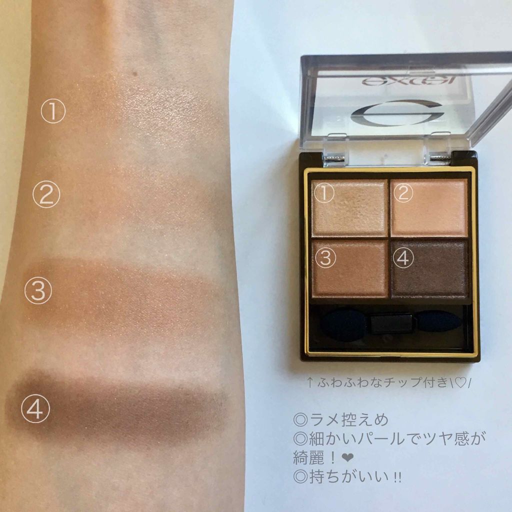 スキニーリッチシャドウ/excel/アイシャドウパレットを使ったクチコミ(3枚目)