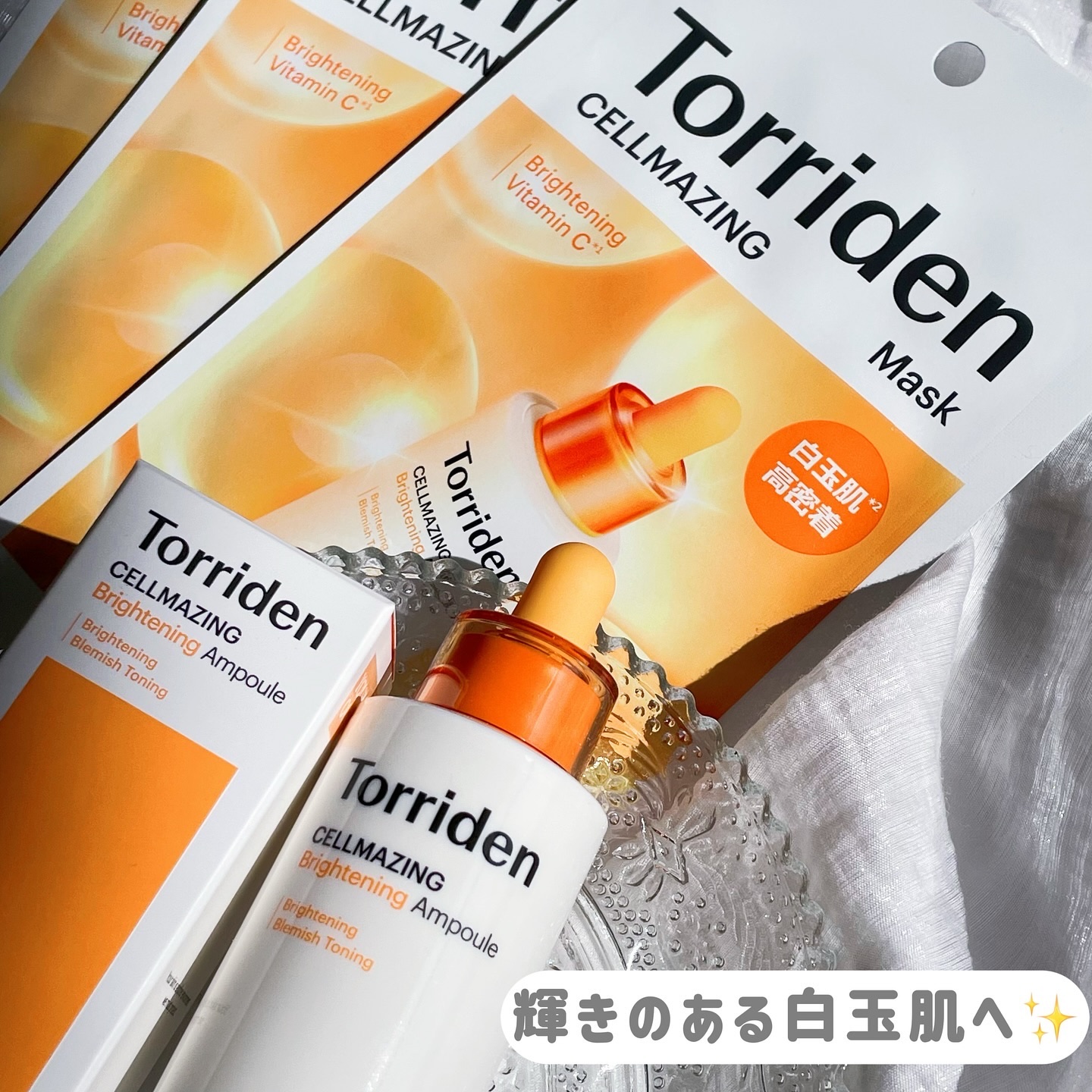 セルメイジング ビタC ブライトニングマスク/Torriden/シートマスク・パックを使ったクチコミ（1枚目）