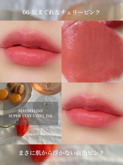 SPステイ ヴィニルインク/MAYBELLINE NEW YORK/口紅を使ったクチコミ(2枚目)