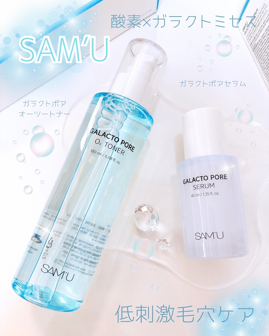 サミュ ガラクトポア セラム/SAM'U/美容液を使ったクチコミ（1枚目）