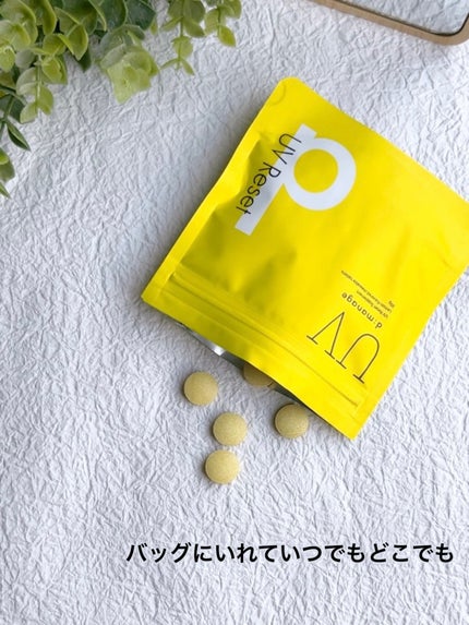 d:manage UVリセットサプリメント/ナノエッグ/美容サプリメントを使ったクチコミ(5枚目)