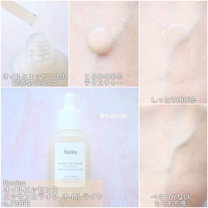 クリーム;エッセンシャル/Huxley/フェイスクリームを使ったクチコミ(2枚目)