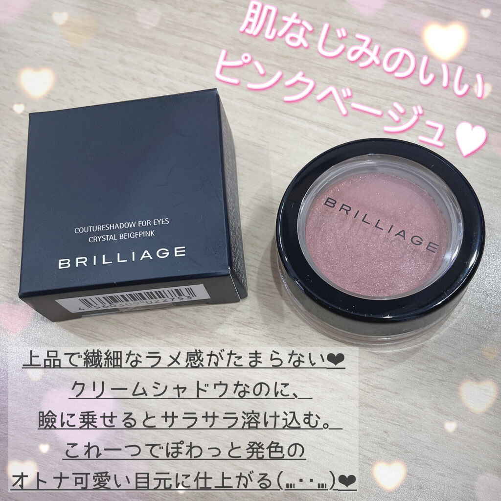 クチュールシャドーフォーアイズ/ブリリアージュ/ジェル・クリームアイシャドウを使ったクチコミ（2枚目）