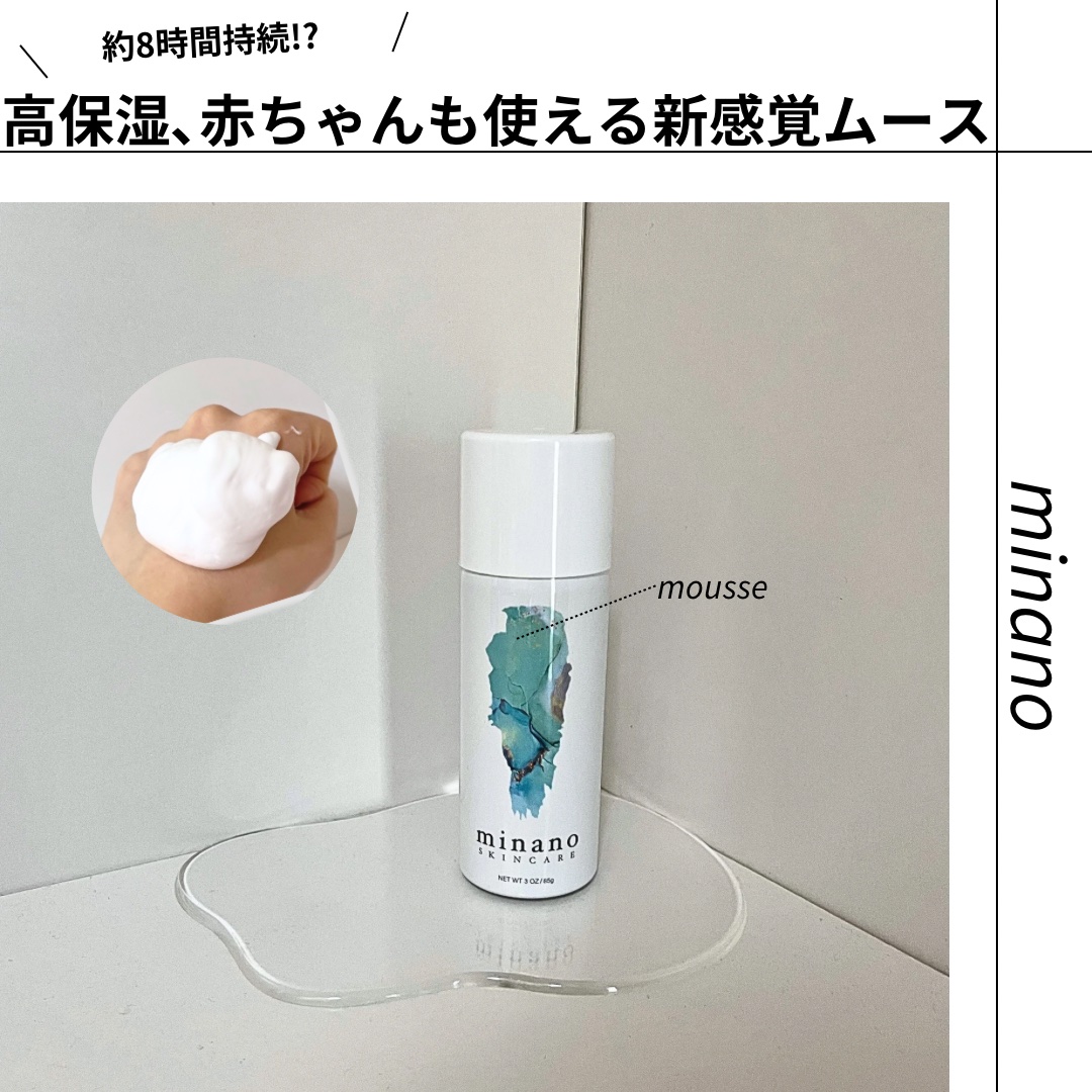 ミナノスキンケア/minano/その他スキンケアを使ったクチコミ（1枚目）