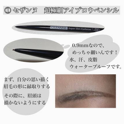 超細芯アイブロウ/CEZANNE/アイブロウペンシルを使ったクチコミ(3枚目)