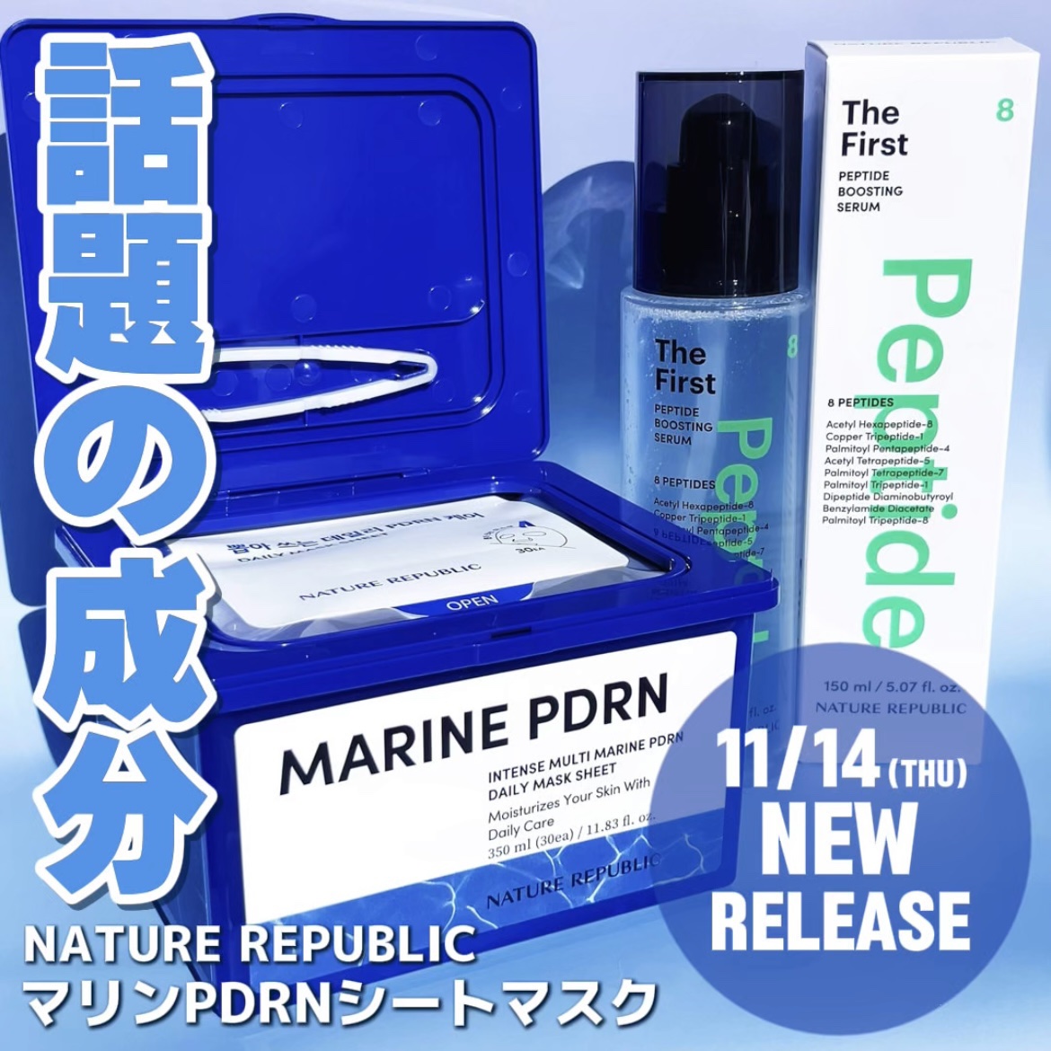 ザファーストペプチドブースティングセラム/ネイチャーリパブリック/ブースター・導入液を使ったクチコミ（1枚目）