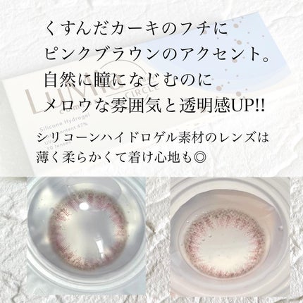 LuMia comfort 1day CIRCLE/LuMia/ワンデー(1DAY)カラコンを使ったクチコミ(2枚目)