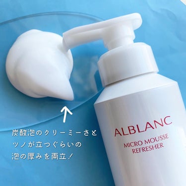 マイクロムース リフレッシャー/ALBLANC/泡洗顔を使ったクチコミ（2枚目）