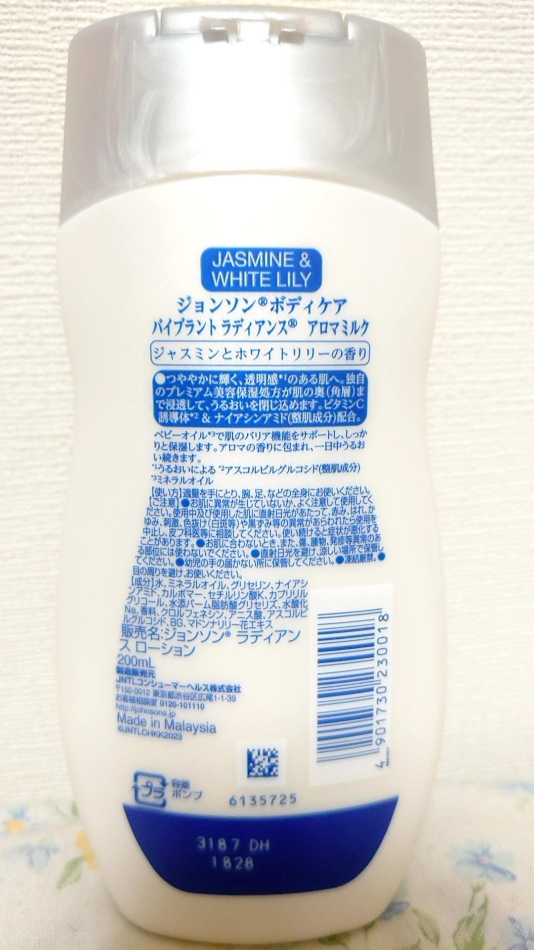 バイブラント ラディアンス アロマミルク/ジョンソンボディケア/ボディミルクを使ったクチコミ(2枚目)