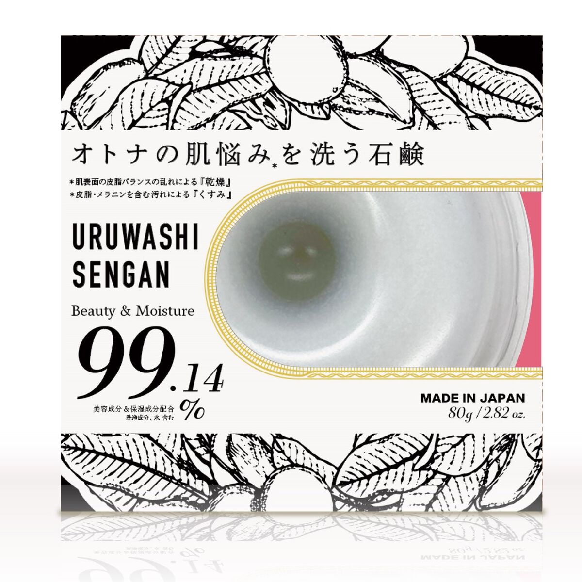 ペリカン石鹸  URUWASHI SENGAN（麗し洗顔）