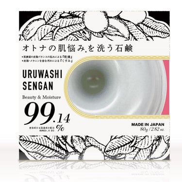  URUWASHI SENGAN（麗し洗顔） ペリカン石鹸