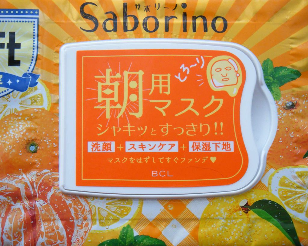 目ざまシート 贅沢果実の濃密タイプ(LOFT限定)/サボリーノ/シートマスク・パックを使ったクチコミ(2枚目)