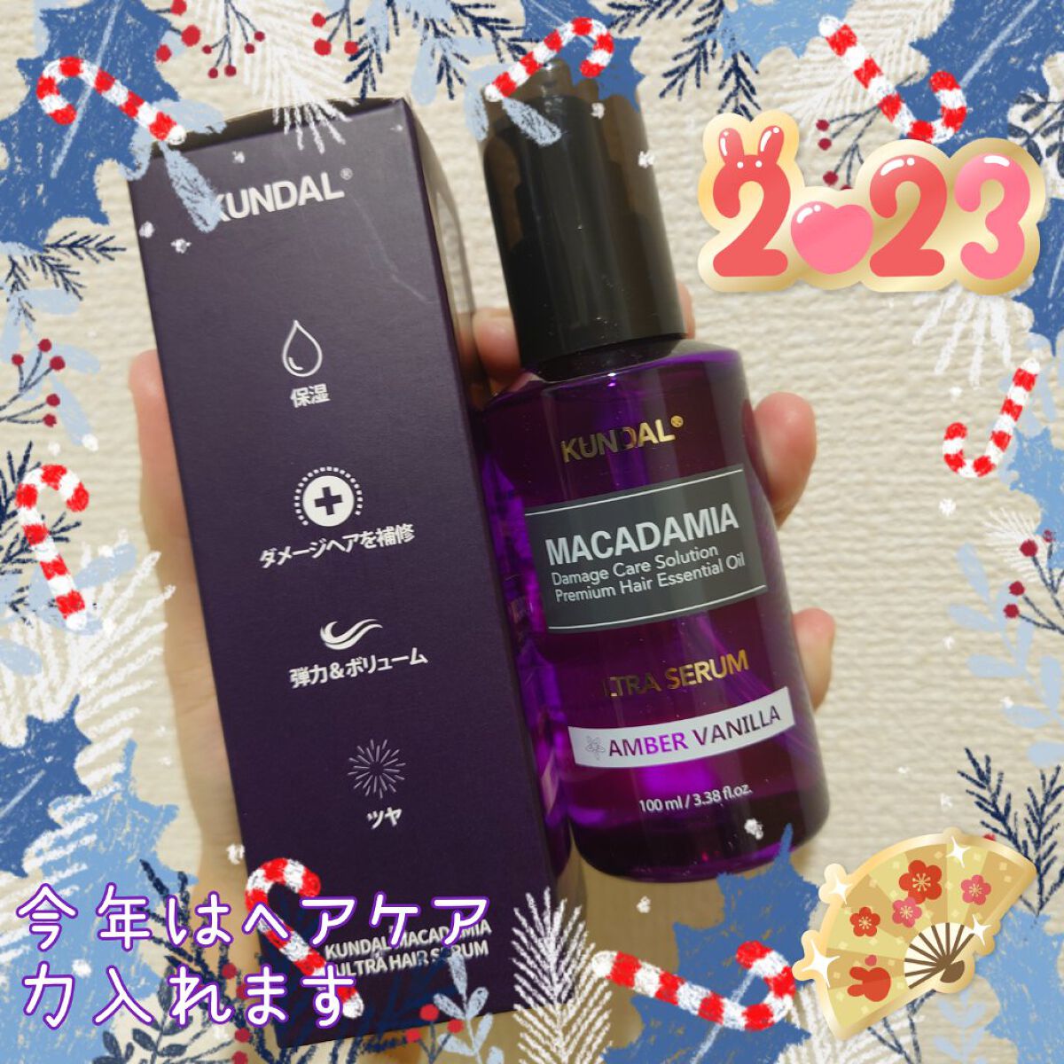 クンダル マカダミア ウルトラヘアセラム  アンバーバニラ(Amber Vanilla)/KUNDAL/ヘアオイルを使ったクチコミ（1枚目）