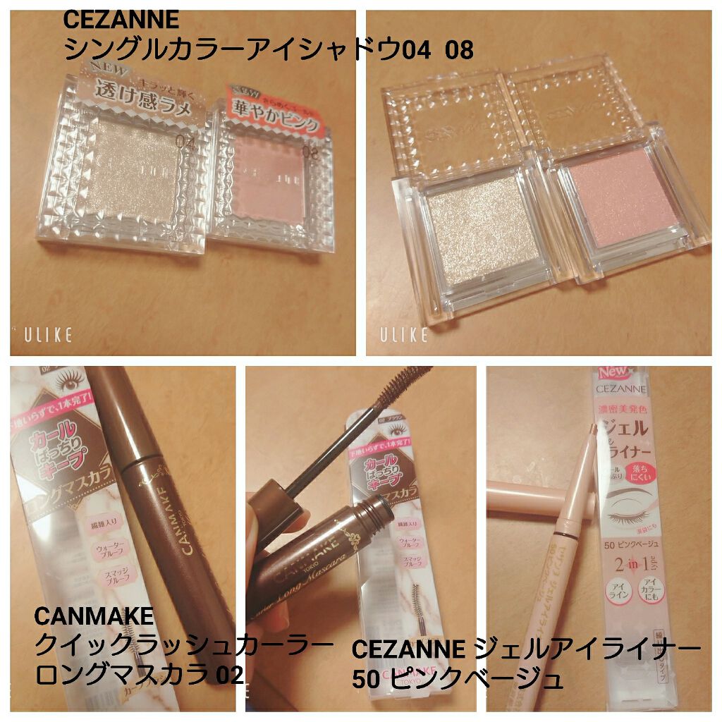 クイックラッシュカーラー　ロングマスカラ/キャンメイク/マスカラを使ったクチコミ（2枚目）