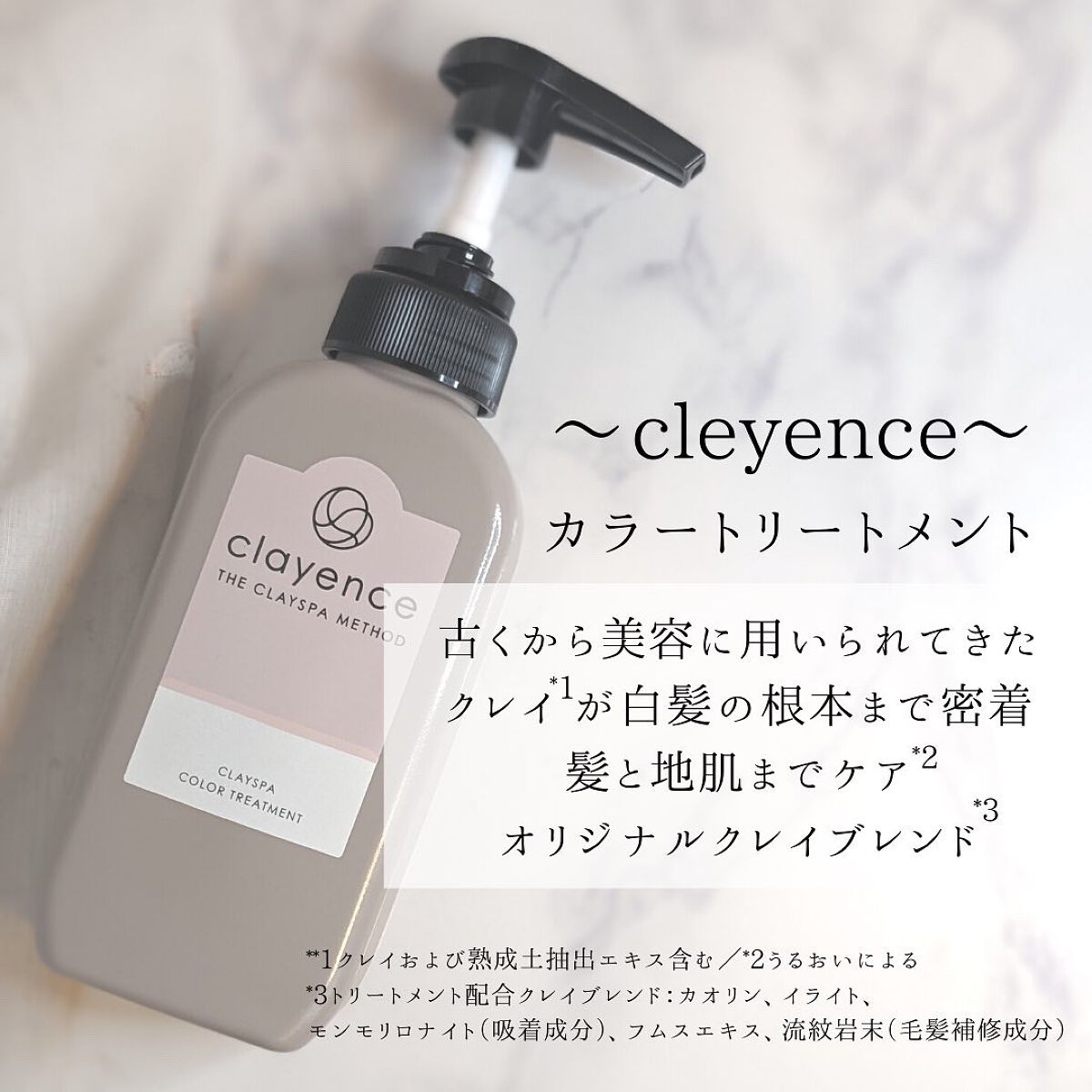 クレイスパ カラートリートメント/clayence/ヘアカラーを使ったクチコミ(3枚目)