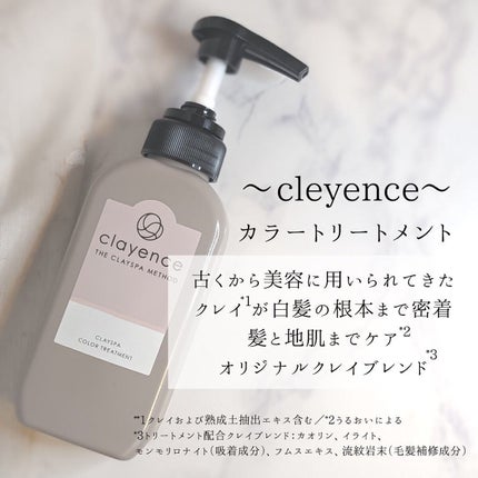クレイスパ カラートリートメント アッシュブラウン / clayence クレイスパ カラートリートメント アッシュブラウン / clayence
