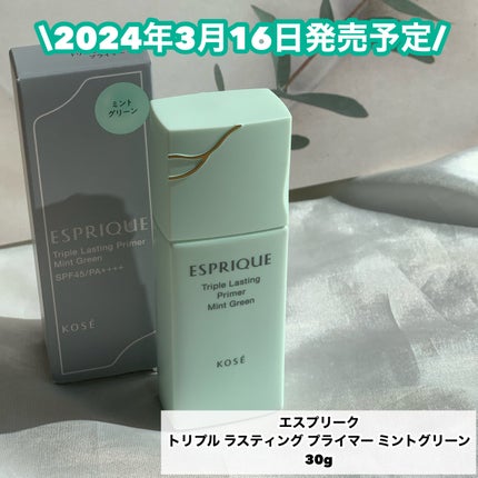 トリプル ラスティング プライマー/ESPRIQUE/化粧下地を使ったクチコミ(5枚目)