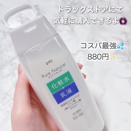 ピュア ナチュラル エッセンスローション UV/pdc/オールインワン化粧品を使ったクチコミ(4枚目)