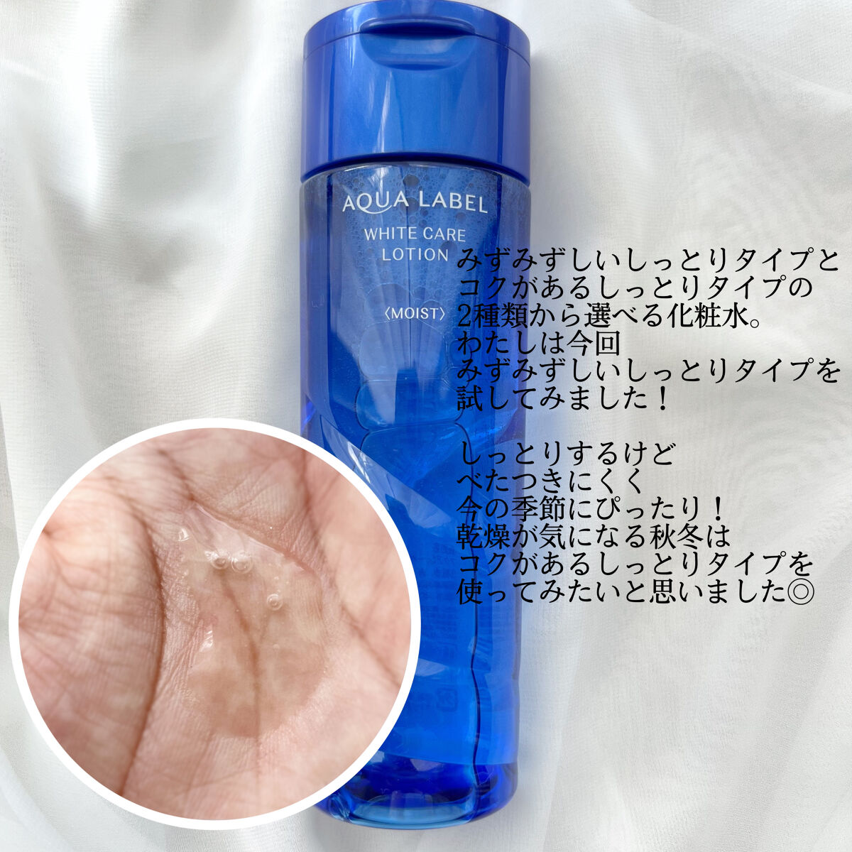 ブライトニングケア ローション M（医薬部外品）/アクアレーベル/化粧水を使ったクチコミ（2枚目）