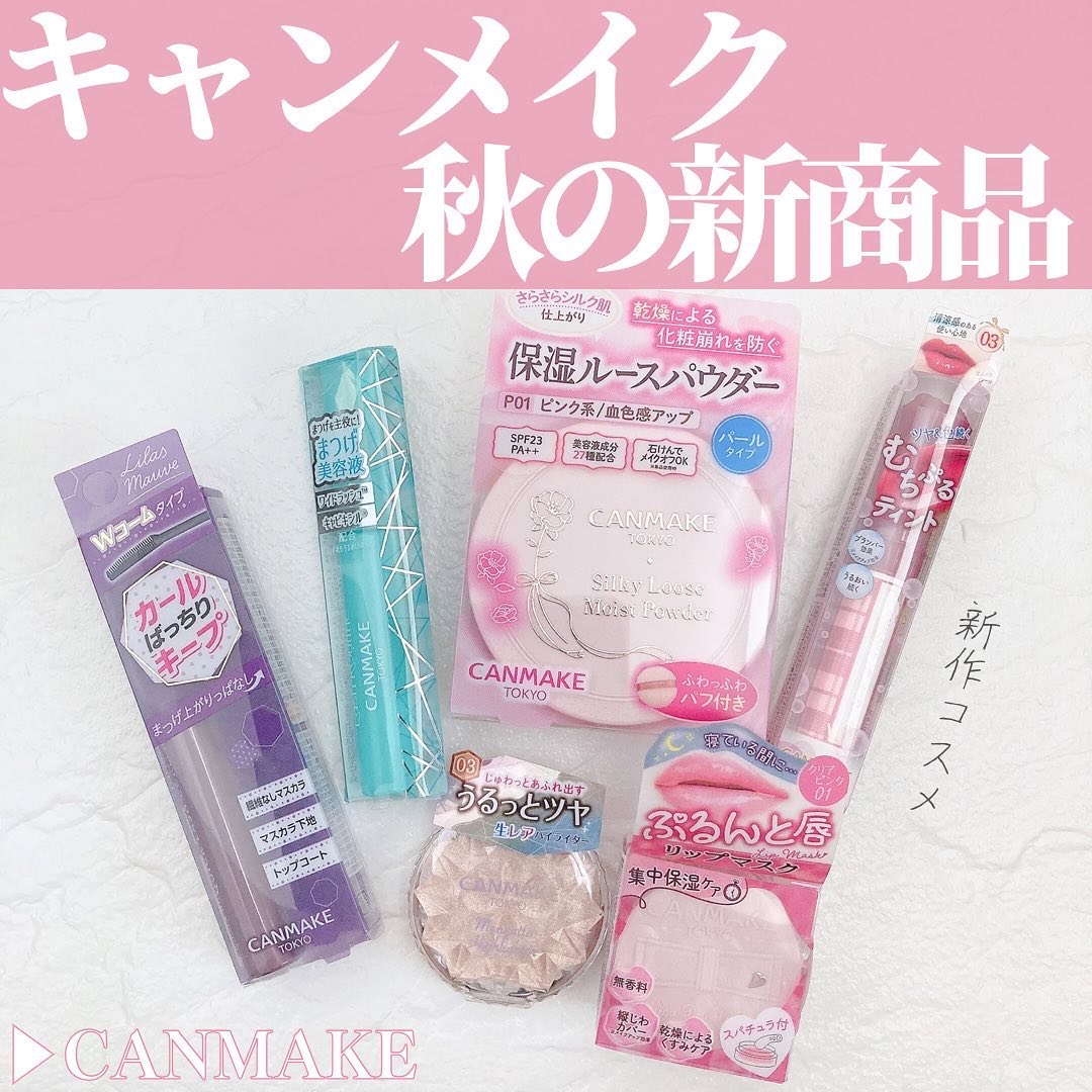 クイックラッシュカーラー/キャンメイク/マスカラ下地を使ったクチコミ（1枚目）