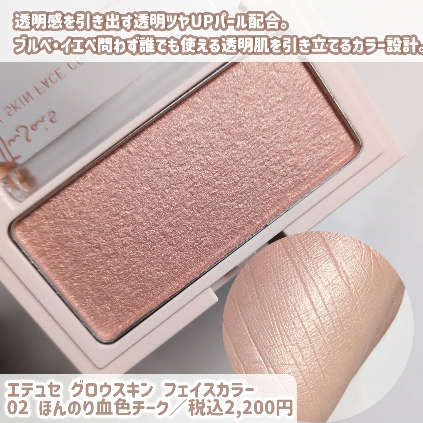 エテュセ グロウスキン フェイスカラー 01 <ハイライター>/ettusais/パウダーハイライトを使ったクチコミ（3枚目）