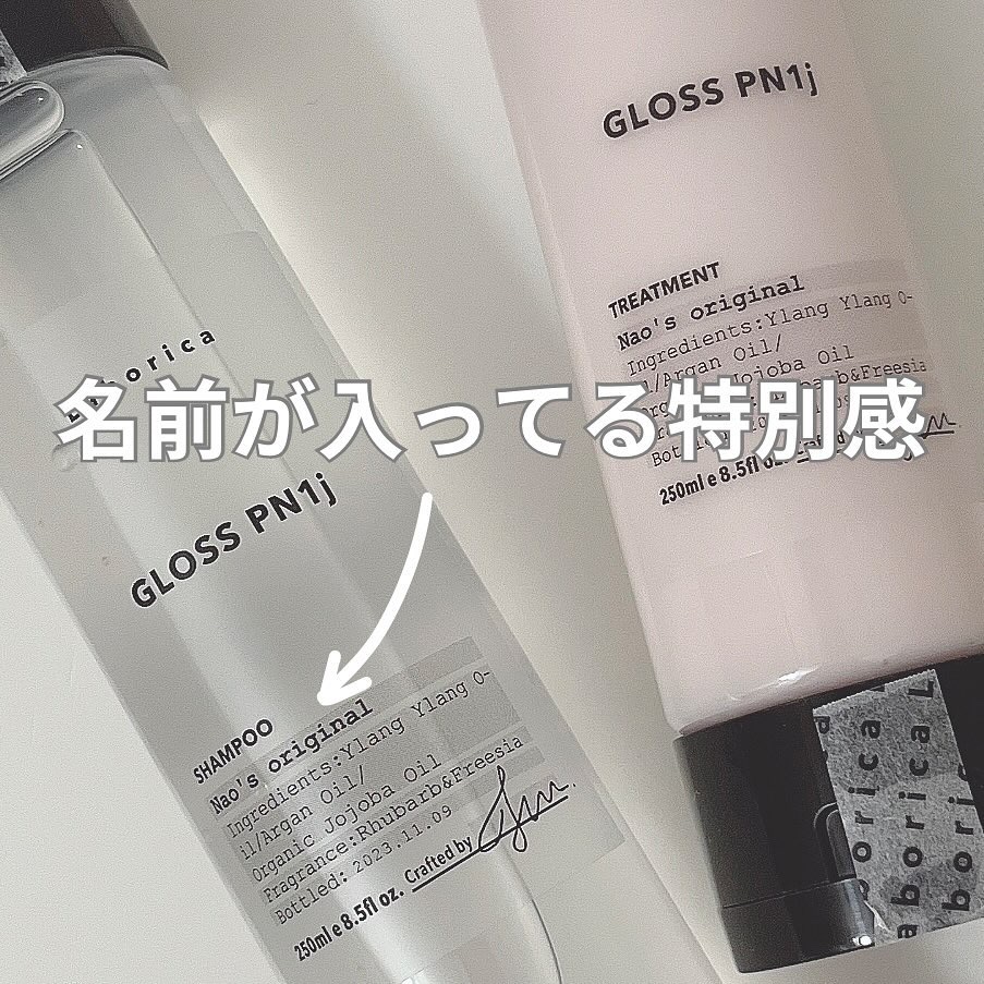 パーソナライズ シャンプー／トリートメント/Laborica(ラボリカ)/市販シャンプーを使ったクチコミ（3枚目）